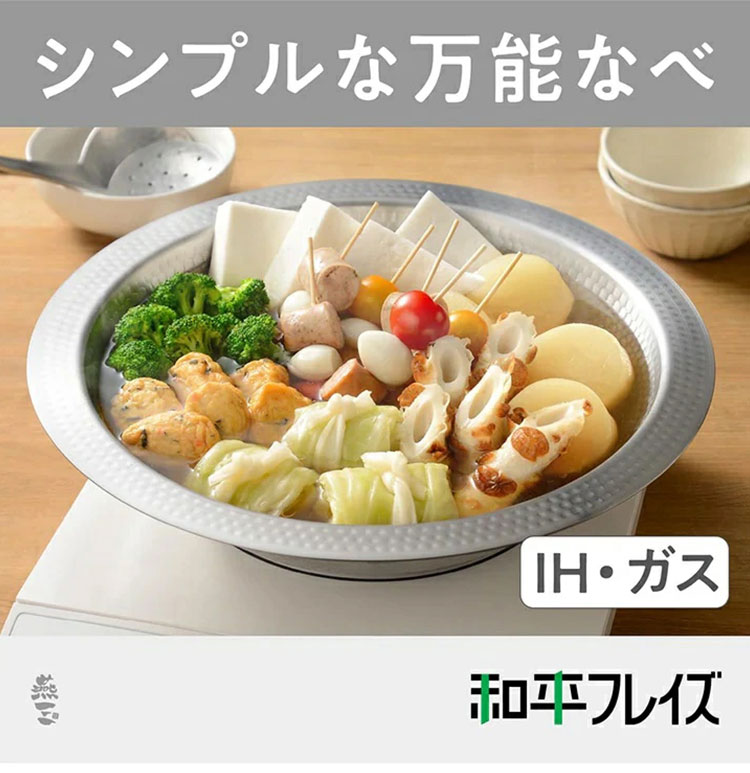 鍋 よせしゃぶ鍋 幅30cm 蒸し器付き IH対応 つなぎ目なし 手入れ簡単 ステンレス ヘルシー 鍋料理 調理器具 蓋つき 洗いやすい 丈夫 しゃぶしゃぶ すき焼き(代引不可)【送料無料】