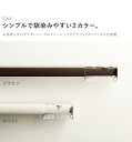 カーテンレール 突っ張り式 テンションレール 70cm~110cm 穴あけ不要 ワンロック 伸縮レール 伸縮タイプ 簡単取り付け 2