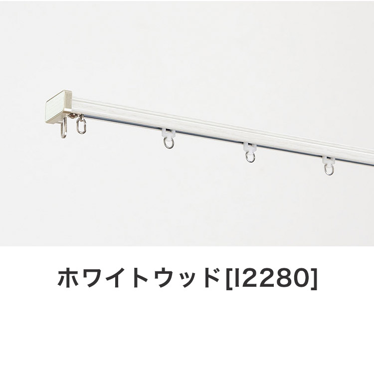 角型伸縮カーテンレール ディアスクロス 1.1~2m カーテンレール 静音 光漏れ防止 ...