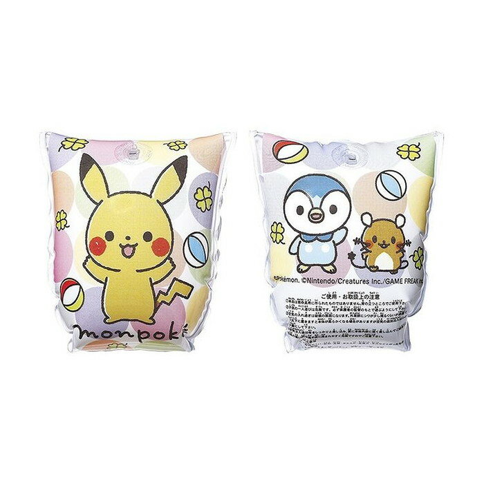 モンポケ ポケモン アームヘルパー ビニールプール 浮き輪 プール 家庭用 水遊び うきわ うで 腕(代引不可)【メール便】【送料無料】のサムネイル