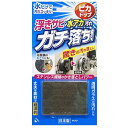 東和産業 サビ落とし ピカトップ 浮きサビ 水アカ落とし