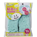 山崎産業 SUSU 便座シート 貼るだけ吸着 ふわもこ グリーン
