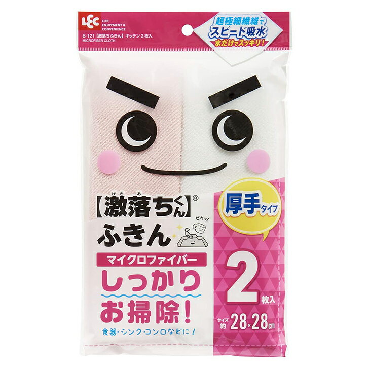 レック 激落ち ふきん キッチン 2枚入