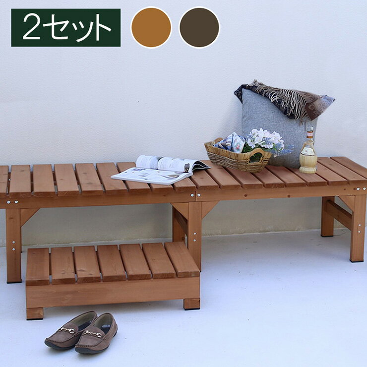 ■カラー 型番ライトブラウン…DE-17455STP-LBRダークブラウン…DE-17455STP-DBR■サイズ（約）デッキ縁台：幅1740×奥行550×高さ400mmステップ：幅650×奥行395×高さ160mm■重量（約）デッキ縁台：14.2kgステップ：3.8kg■材質/仕上げ杉材 天然木/ステイン塗装■組立区分：デッキ縁台：組み立て式ステップ：完成品■組立目安時間：2人で20分■備考※汚れたら水拭きしていただけます。※天然木のため、色褪せやひび割れが発生する場合があります。ホームセンターで販売されている木材の保護塗料で塗り直しいただくなど、定期的なメンテナンスをおすすめいたします。※ステイン塗料につきましては、衣料品等に色移りする場合がございます。乾拭きなどしてご利用ください。【代引きについて】こちらの商品は、代引きでの出荷は受け付けておりません。【送料について】北海道、沖縄、離島は送料を頂きます。hiyori-ひより-シリーズベンチ 87×34cm 単品ベンチ 87×55cm 単品ベンチ 87×88cm 単品ベンチ 107×34cm 単品ベンチ 155×55cm 単品ベンチ 174×55cm 単品ベンチ 174×88cm 単品ステップ 単品プランター 単品プランター×2ベンチ 155×55cm、ステップベンチ 174×55cm、ステップベンチ 174×88cm、ステップベンチ 174×55cm、ベンチ 87×55cm、ステップベンチ 174×88cm、ベンチ 87×88cm、ステップベンチ 155×55cm、ステップ、プランター×2ベンチ 174×55cm、ステップ、プランター×2ベンチ 174×88cm、ステップ、プランター×2