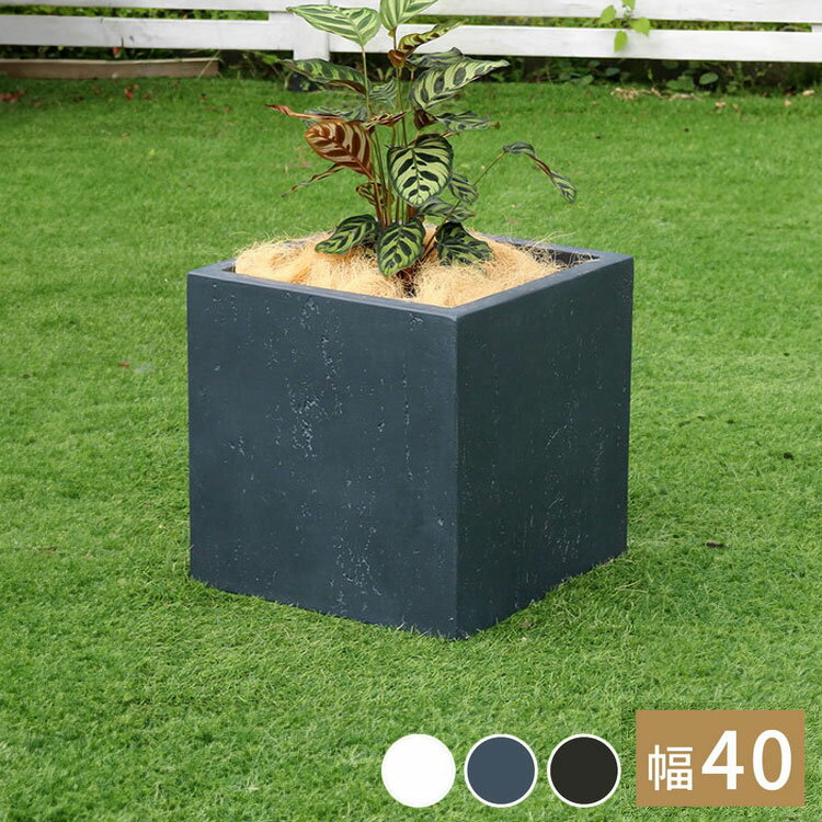 マグネシアプランター TEXTURE(テクスチャー) 角型40cm ブラック グレー ホワイト TEX-400C プランター..