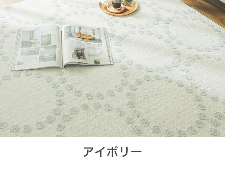 ラグ 大人かわいい ドット柄 130×190c...の紹介画像3
