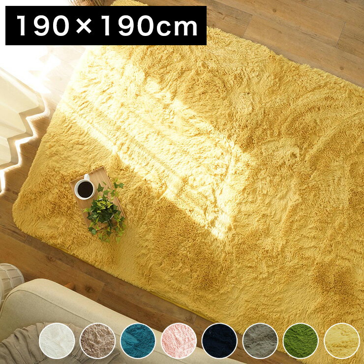 ラグ ラグマット ロングシャギー ウレタン カーペット ホットカーペット対応 床暖房 手洗い Ag抗菌防臭 清潔 すべり止め加工(代引不可)【送料無料】