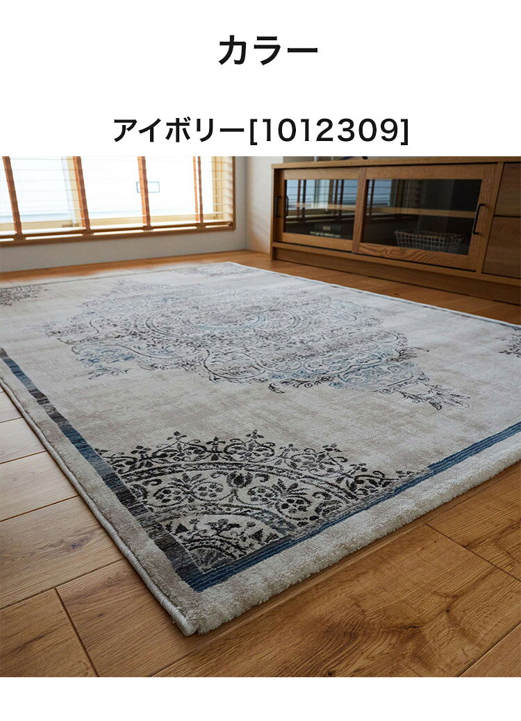 ラグ 190×240cm ウィルトン織り 約60万ノット エジプト製 オリエンタル柄 おしゃれ ラグ ラグマット カーペット(代引不可)【送料無料】 [2]