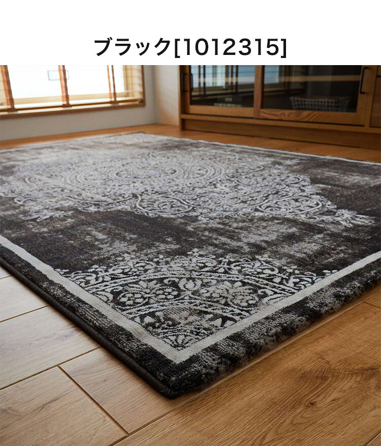 ラグ 190×240cm ウィルトン織り 約60万ノット エジプト製 オリエンタル柄 おしゃれ ラグ ラグマット カーペット(代引不可)【送料無料】 [3]