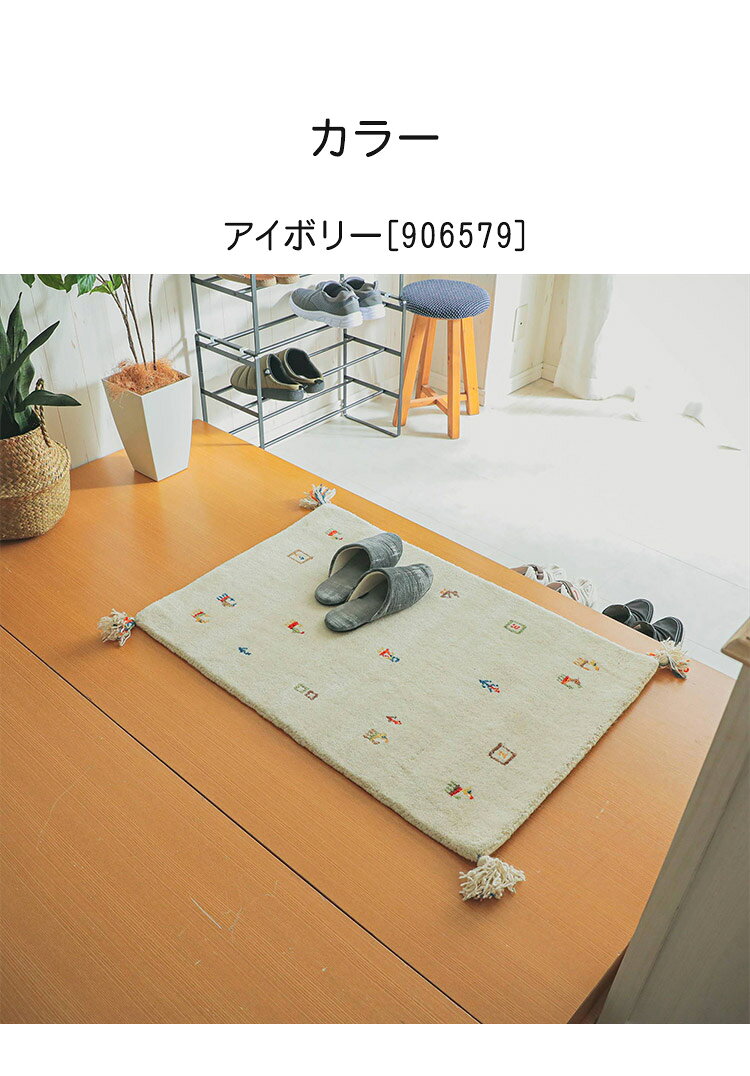 ギャベ ギャッベ 玄関マット 40×60cm インド製 手織りギャッベ ウール100% 防炎ラベル付き おしゃれ ラグ ラグマット カーペット(代引不可)【送料無料】 [2]