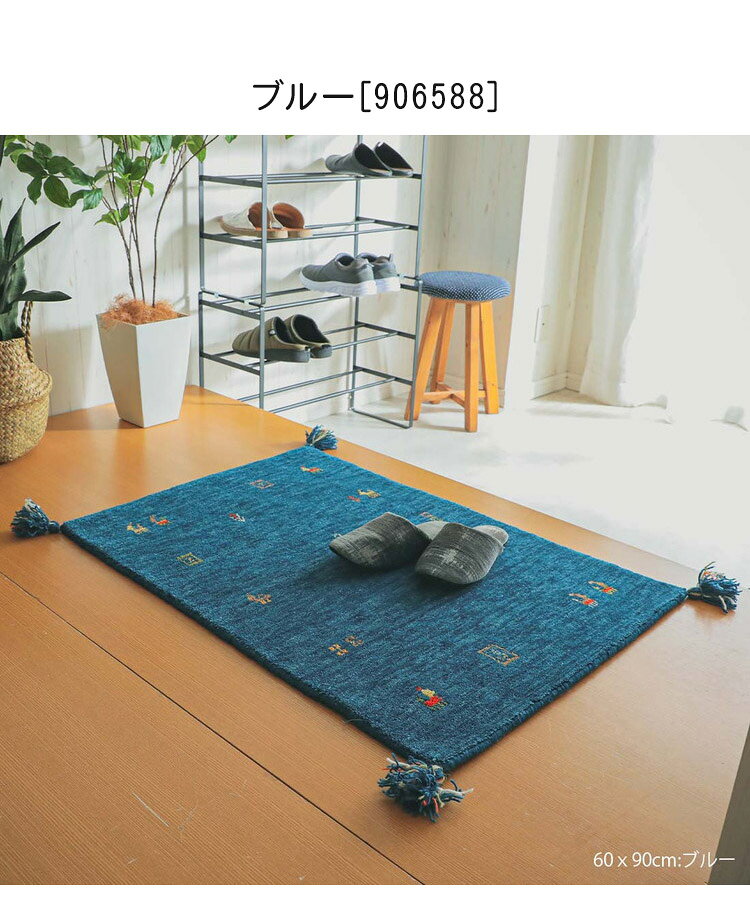 ギャベ ギャッベ 玄関マット 40×60cm インド製 手織りギャッベ ウール100% 防炎ラベル付き おしゃれ ラグ ラグマット カーペット(代引不可)【送料無料】 [3]