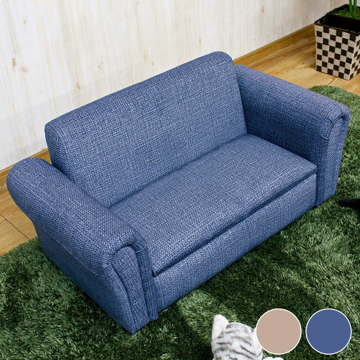 ペット&ジュニア ソファ 幅83 奥42 高41cm ブラウン ネイビー ひっかき傷に強い おしゃれ かわいい 映..