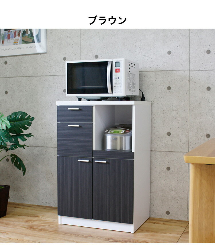 レンジ台 幅60 完成品 国産 大川家具 5キロ米びつ付き 食器棚 スライドカウンター 2口コンセント 引き出し 扉収納 レンジラック レンジボード キッチンボード カップボード(代引不可)【送料無料】