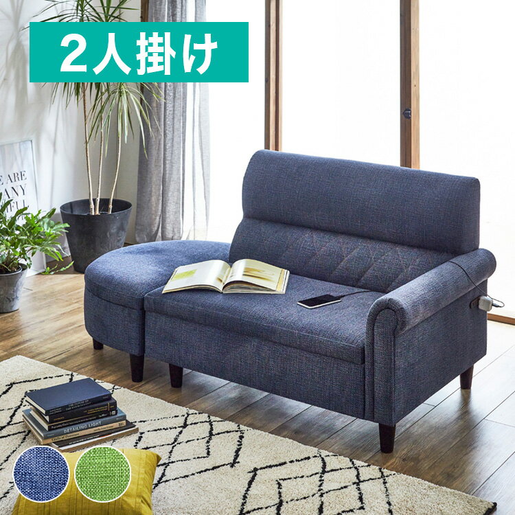 ソファ カウチソファー 2人掛け 2P 幅116cm スツール 引っかきキズに強い特殊生地 座面収納庫付き 側面..