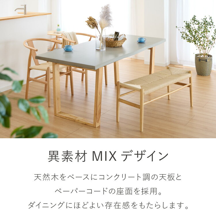 コンクリート調 ダイニングテーブルセット 幅160 テーブル+チェア2脚+ベンチ 4点セット 4人掛け グレー天板 台形脚 ウレタン塗装 北欧 ペーパーコード チェア おしゃれ(代引不可)【送料無料】 [3]