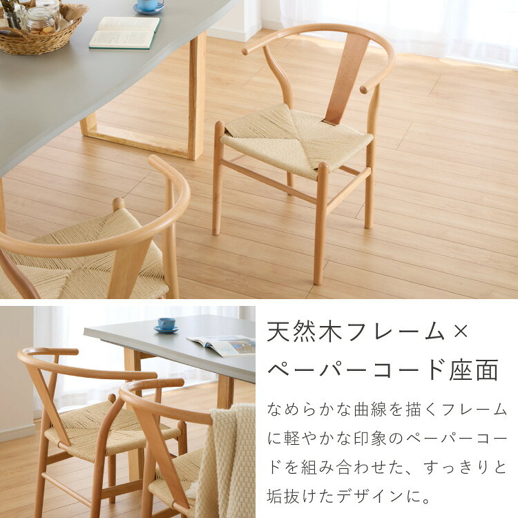 北欧デザインチェア ノルディックチェア 1脚 単品 ダイニングチェア アウトレット品 デザインチェア ピーチ材 ペーパーコード 木製 北欧 椅子 イス おしゃれ(代引不可)【送料無料】 [3]