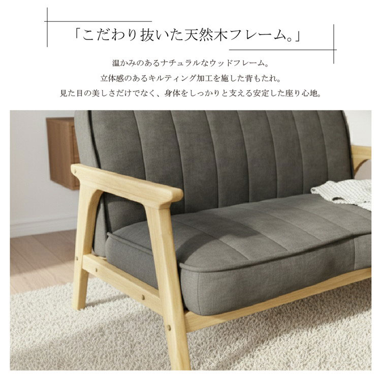 2Pソファ アリーナ ソファ ラバーウッド木肘 キルティング 背もたれ 幅120cm 座面高38cm 耐荷重200kg 脚高16cm お掃除ロボット対応 ファブリック 北欧風 2人掛け リビング(代引不可)【送料無料】 [3]