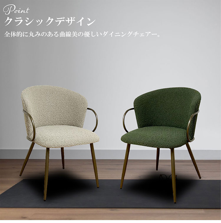 チェア ダイニング ダイニングチェア スチール脚 椅子 おしゃれ クラシック ヴィンテージ ベージュ グリーン デザイナーズ 椅子単品 学習椅子 肘付 ビンテージ おしゃれ 新生活(代引不可)【送料無料】 [3]