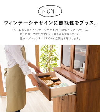 【MONT/モント】 キッチンキャビネット 幅70cm マルチキャビネット ヴィンテージ インダストリアル 木製 ブラウン 完成品(代引不可)【送料無料】