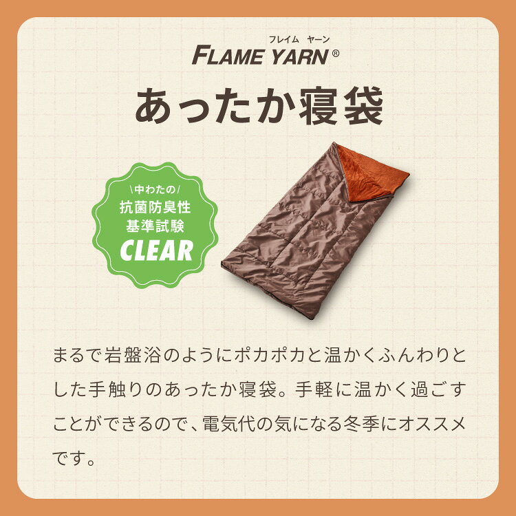 岩盤浴のような寝袋 岩盤浴 FLAME YARN 寝袋 85×180cm 毛布 保温 車中泊 持ち運び簡単 全開可 あったか 冬 暖かい 寝具 インテリア 北欧 かわいい シンプル コンパクト 収納 防災 来客【ポイント10倍】【送料無料】 (2)