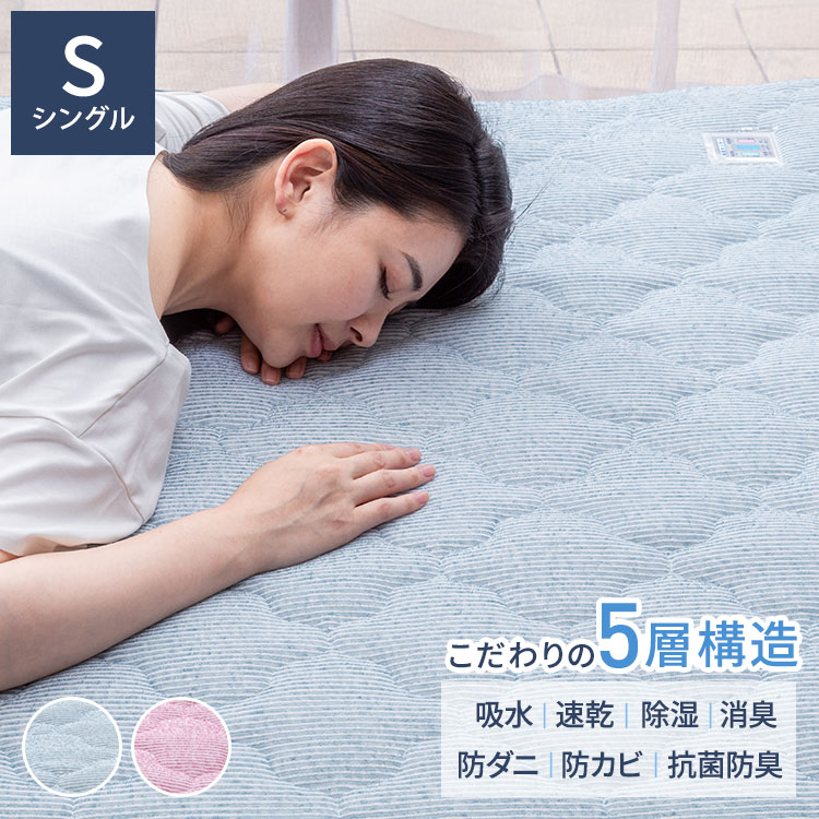 楽天市場】ゲルマニウム（ベッドパッド・敷きパッド｜寝具