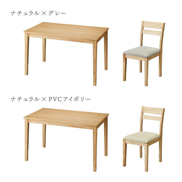 ダイニングテーブル 5点セット120cm×75cm 4人掛け 天然木 オーク ダイニングセット ダイニングテーブル ダイニング テーブル カフェテーブル 食卓テーブル デスク ダイニングチェア【送料無料】 [2]