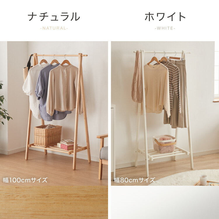 天然木 ハンガーラック 幅80cm 棚付き A型ハンガーラック 折りたたみ 省スペース コンパクト スリム ナチュラル ハンガーラック 木製 ポールハンガー コートハンガー 洋服掛け 衣類収納 木製【送料無料】