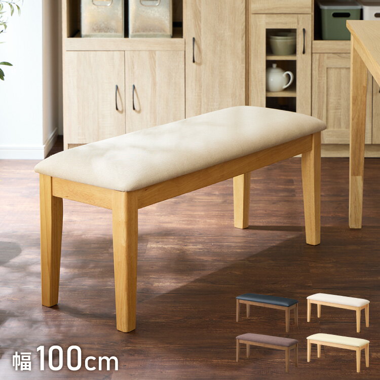 楽天市場】100cm ダイニングベンチの通販 楽天市場】100cm ダイニングベンチの通販