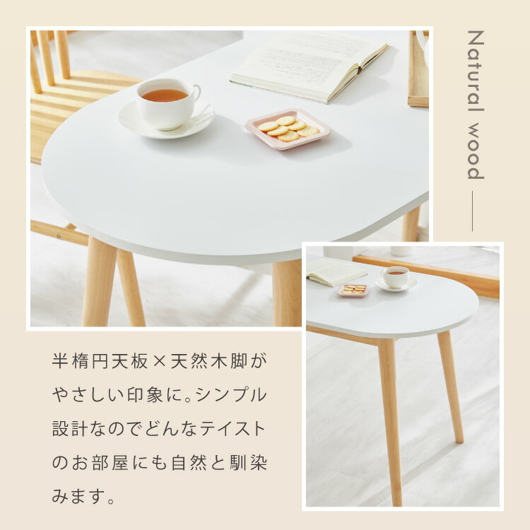 ダイニングテーブル 半円 半楕円ダイニングテーブル 118cm 2人用 3人用 壁寄せでき...