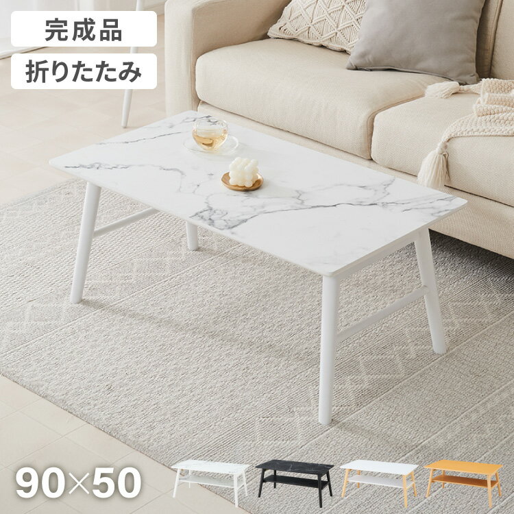 楽天市場】大理石調折りたたみテーブルの通販