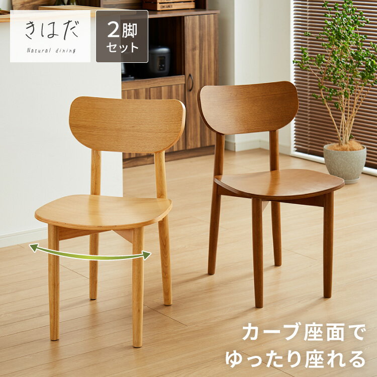 楽天市場】イバタ ダイニングベンチの通販