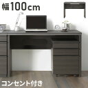 デスク オフィスデスク パソコンデスク 幅100 奥行50 高さ73cm 表面材 強化紙 セラミック 柄 モダン モデルノ100(代引不可)【送料無料】