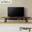 テレビ台 ローボード テレビボード 幅150cm ウォールナット 一枚板風 TV台 リビング家具 収納 シンプル お洒落 おしゃれ オシャレ シギヤマ シギヤマ家具製 大川家具 TV台 TVボード ダイニング(代引不可)【送料無料】(3)