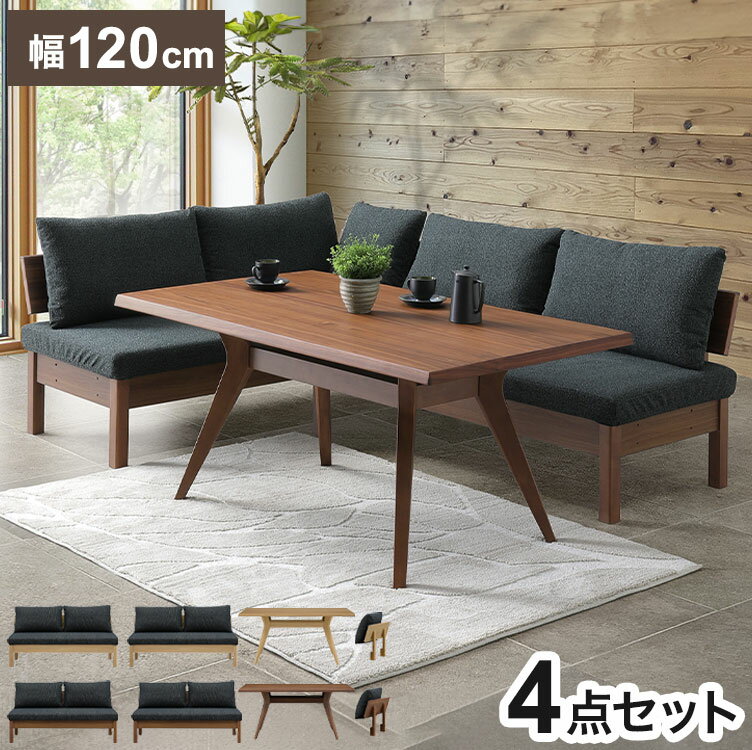 ダイニングセット 4点セット 150cmダイニングテーブル ダイニングチェア 長椅子 チェアアーム リビング ダイニング おしゃれ 新生活(代引不可)【ポイント10倍】【送料無料】