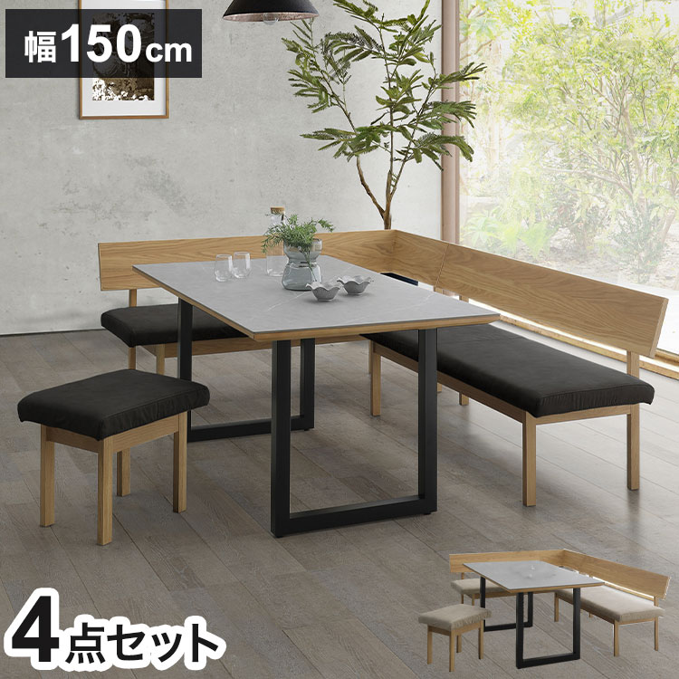 ダイニングセット セラミック 4点セット 150cmテーブル 160cmチェア 160cmカウチ スツール リビング ダイニングテーブル ダイニングチェア おしゃれ 新生活(代引不可)【ポイント10倍】【送料無料】