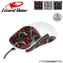 リザードスキンズ Lizard ...