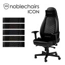 アーキサイト ゲーミングチェア noblechairs ICON ロッキング アームレスト eスポーツ オフィス デスクチェア NBL-ICN-PU(代引不可)...