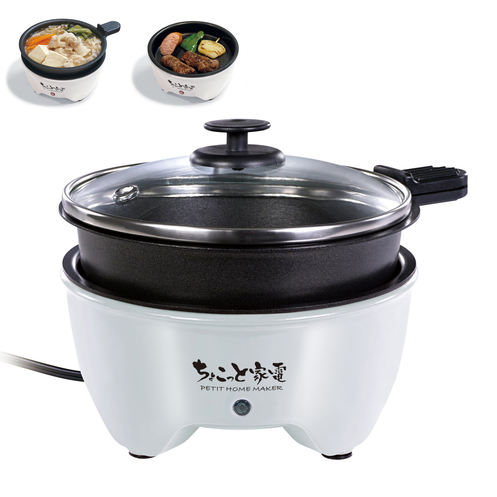 ちょこっと家電 おひとり様グリル鍋 卓上鍋 電気鍋 一人用 ホットプレート フタつき 焼肉 かわいい ミニグリル HAC2966【送料無料】のサムネイル