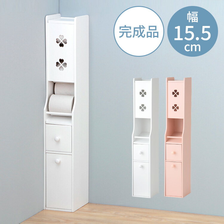 トイレラック スリム 収納 トイレ収納 トイレラック コーナー 省スペース トイレットペーパー 掃除用具 トイレ用品 コーナートイレラック 高さ93cm(代引不可)【送料無料】