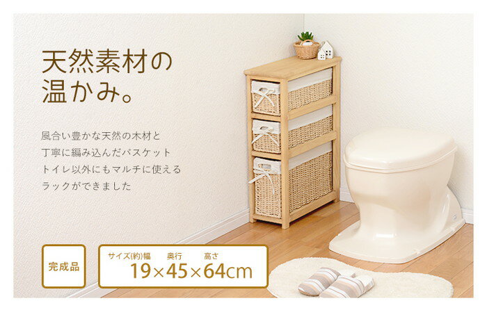 トイレ収納 トイレラック 収納 省スペース トイレットペーパー収納 掃除用具収納 トイレ用品 トイレラック MTR-7300NA (代引き不可)【送料無料】