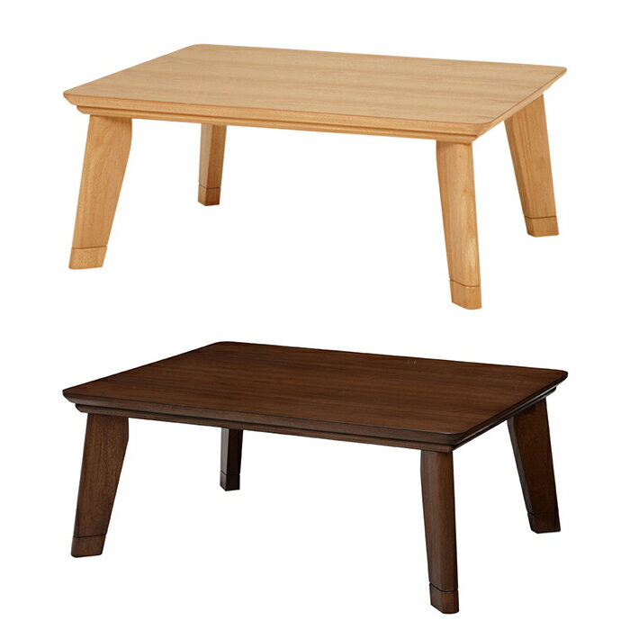 リビングコタツ こたつ 省スペース コタツ テーブル こたつテーブル 暖房器具 おしゃれ 北欧(代引不可)..