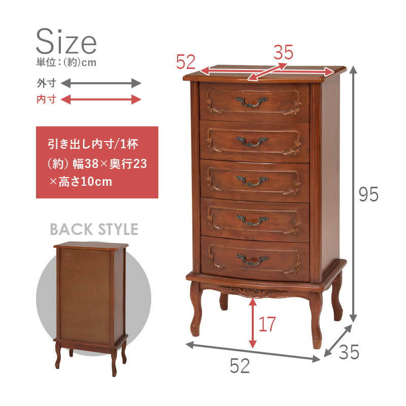 猫脚チェスト 5段 アンティーク調 幅52cm マホガニー 引き出し 棚 収納棚 電話台 FAX台 収納 可愛い かわいい 姫系 姫家具(代引不可)【送料無料】