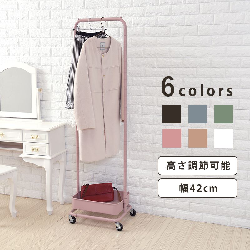 ハンガーラック コートハンガー キャスター付き 高さ調節 幅42cm 奥行36cm スリム スチール KR-3368 萩原 移動 衣類収納(代引不可)【送料無料...