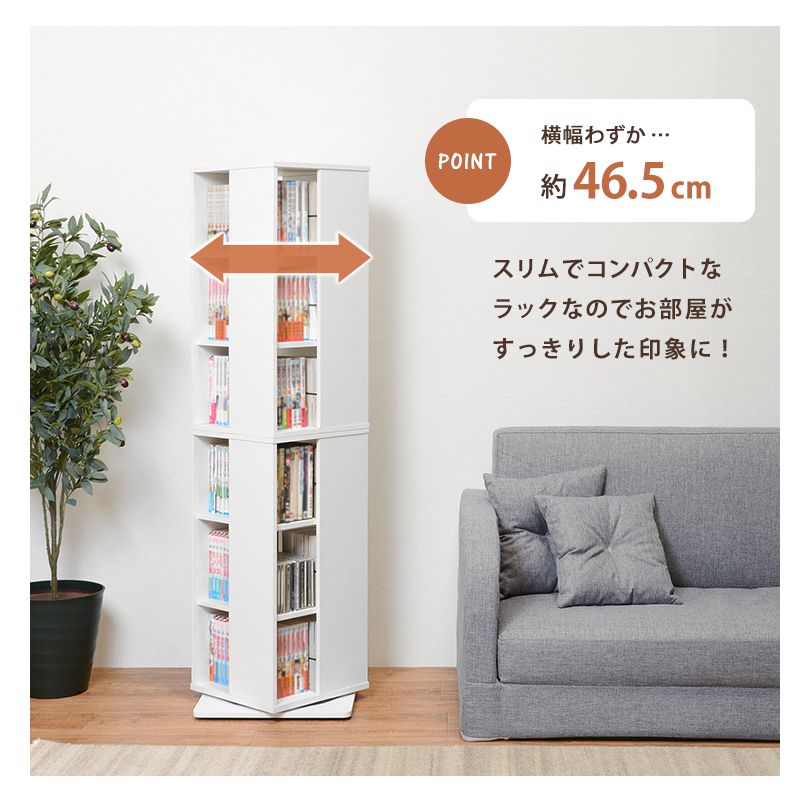 本棚 回転 コミックラック 6段 360度回転 4面 ロータイプ 収納 CD DVD 文庫本 漫画 ブックシェルフ(代引不可)【送料無料】 [3]