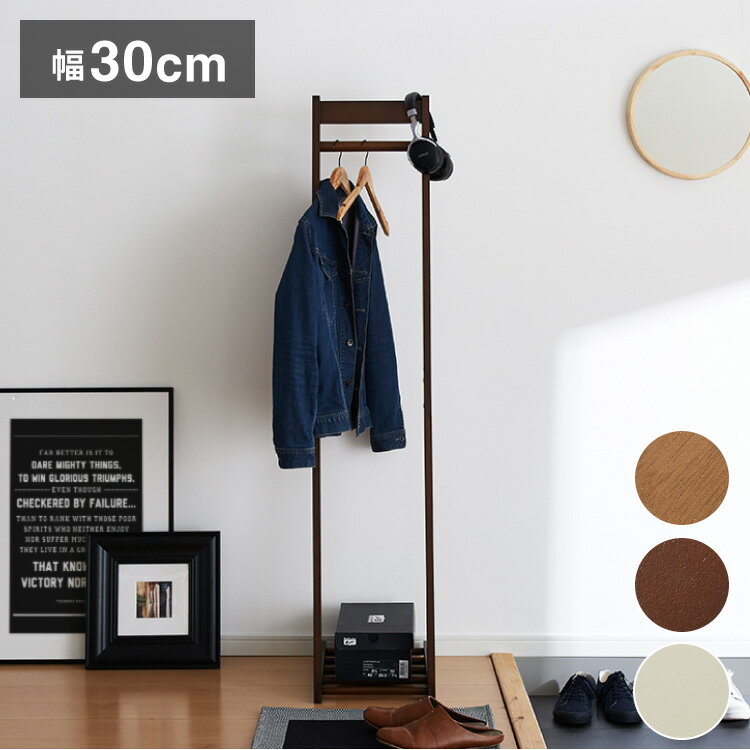 ハンガーラック 幅30cm 木製 天然木 スリム 省スペース おしゃれ L型 高さ150cm コンパクト コートハンガー 北欧 ナチュラル 衣類収納 洋服掛け ...