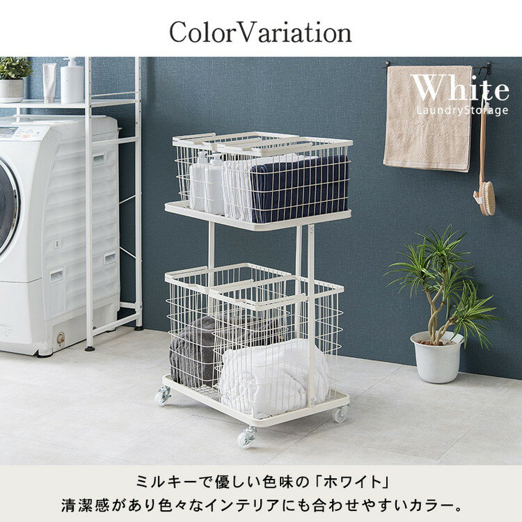 ランドリーワゴン+バスケット セット 2段 ランドリーラック ダブル ワイド キャスター付き 洗濯かご 洗濯カゴ 洗濯物入れ 洗濯物カゴ 脱衣かご スチール シンプル 白 ホワイト おしゃれ(代引不可)【送料無料】 2