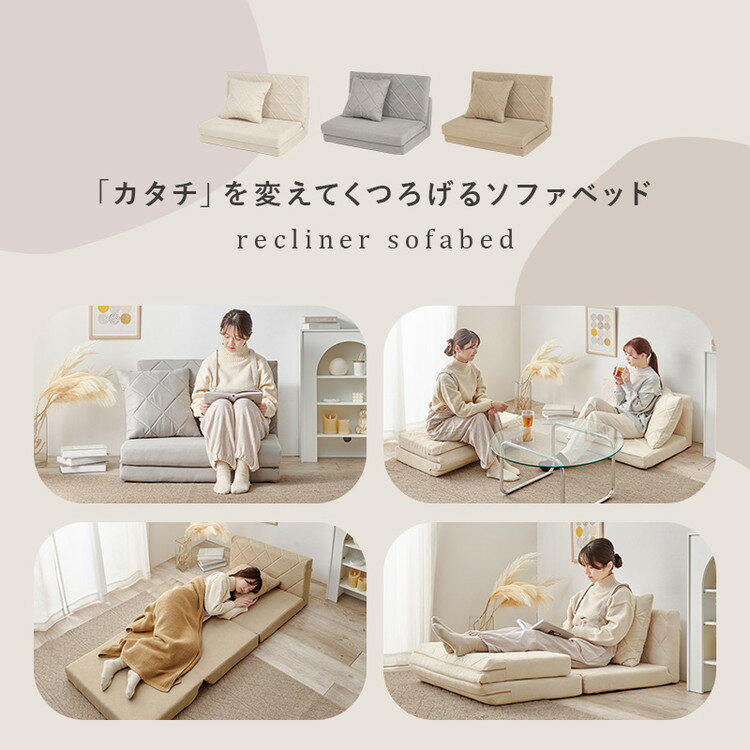 2WAY ソファベッド 折りたたみ 幅85cm コンパクト ソファ 1人 クッション付き 背も...