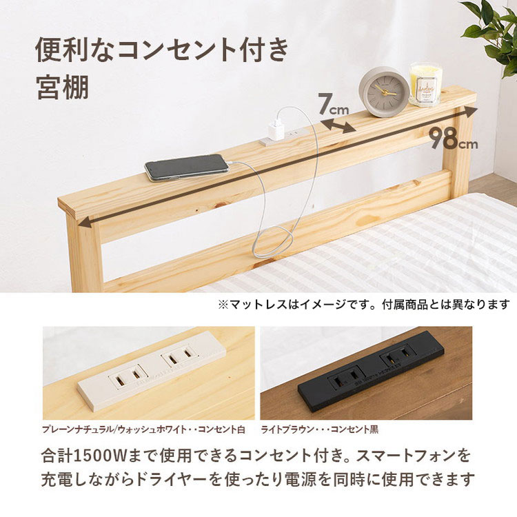 耐荷重200kg 頑丈 すのこベッド シングル 棚付き 2口コンセント付き ポケットコイルマットレス付き 2点セット 高さ3段階調節 ベッドフレーム 木製 北欧 おしゃれ(代引不可)【送料無料】 [2]