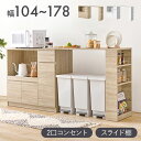 収納力に優れたキッチンカウンター＜ミドルタイプ 幅89cm＞【Find】ファインド(レンジ台 キッチン 収納 ラック 棚 キッチンボード 食器棚 シンプル キッチンラック スライド棚 キッチン収納 スリム コンセント付き レンジ 炊飯器 可動棚 省スペース)