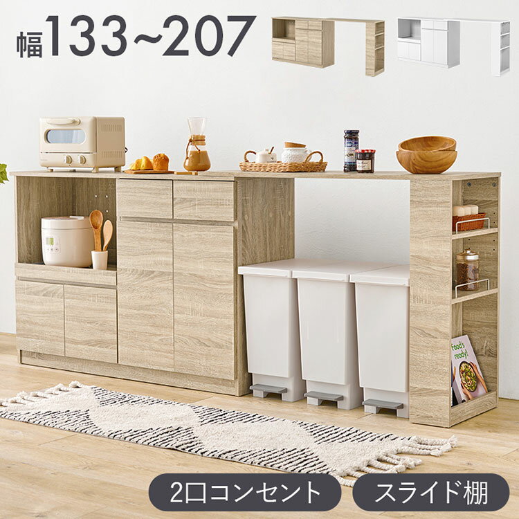 楽天市場】伸縮 キッチンカウンター 約幅133?207cm スチール 楽天市場】伸縮 キッチンカウンター 約幅133?207cm スチール